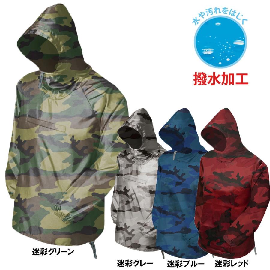 迷彩ヤッケ カモフラ M〜3L 合羽 撥水 風除け 軽作業 現場 作業 仕事