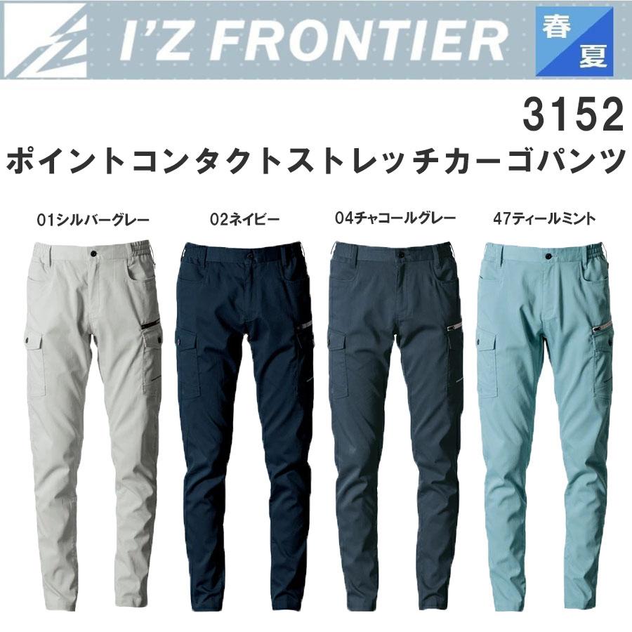 I'Z FRONTIER アイズフロンティア 3152 ポイントコンタクトストレッチ