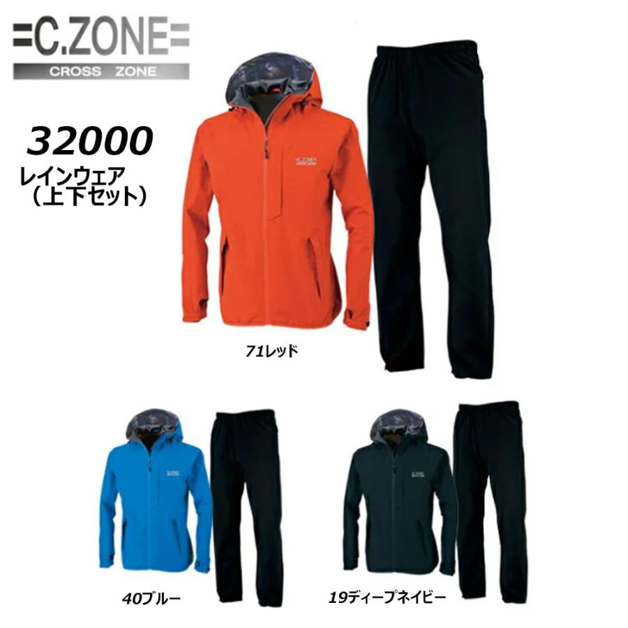C.ZONE レインスーツ 上下セット SS〜3L 合羽 ヤッケ 撥水 防水 透湿 