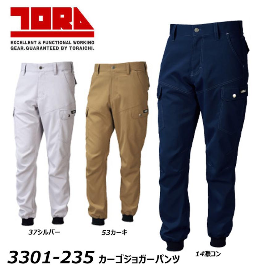 bio wearのカーゴパンツ 寅壱 3301 カーゴジョガーパンツ 春夏素材 S〜3L ストレッチ 軽量 吸汗
