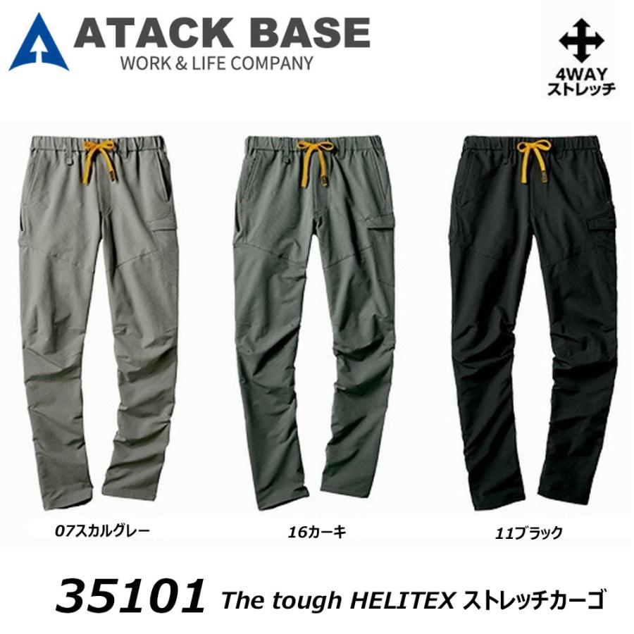 The tough HELITEX ストレッチカーゴ S〜3L 冷感 ストレッチ 軽量 ドライ クール カーゴ パンツ 春夏 ワーク アタック ...