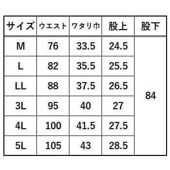 寅壱 ビッグサイズ 細身超ロング八分 4L 5L 大きいサイズ パンツ 八分