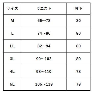 ビッグサイズ 防風中綿ストレッチパンツ 4L/5L｜oshigotoichiba｜03