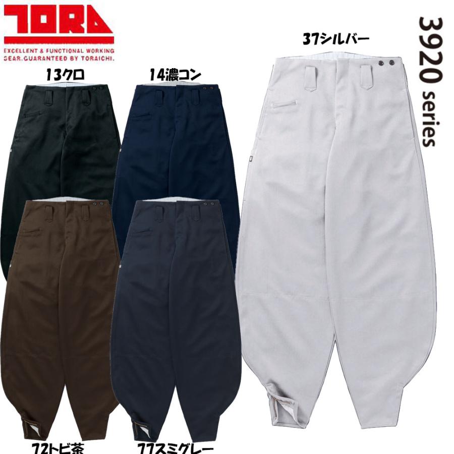 寅壱 寅壱 7460-448 細身超超ロング八分 商品詳細｜鳶服 鳶