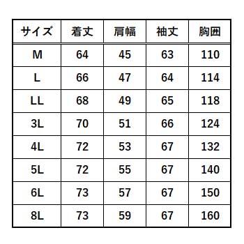 超ビッグサイズ HOOH 防寒ジャケット 6L ダウン ジャケット ブルゾン