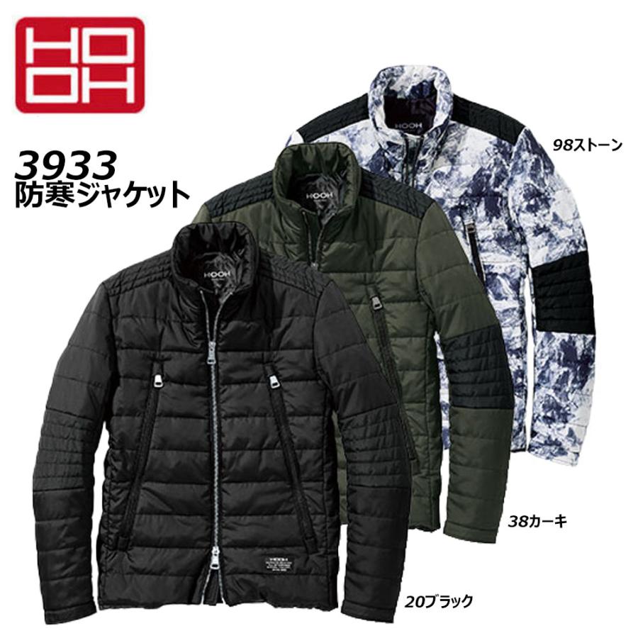 超超ビッグサイズ HOOH 防寒ジャケット 8L ダウン ジャケット ブルゾン 