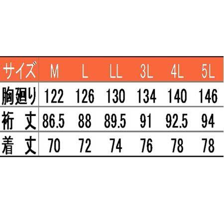 寅壱 ビッグサイズ ライトジャケット 4L/5L : お仕事市場.com ヤフー店