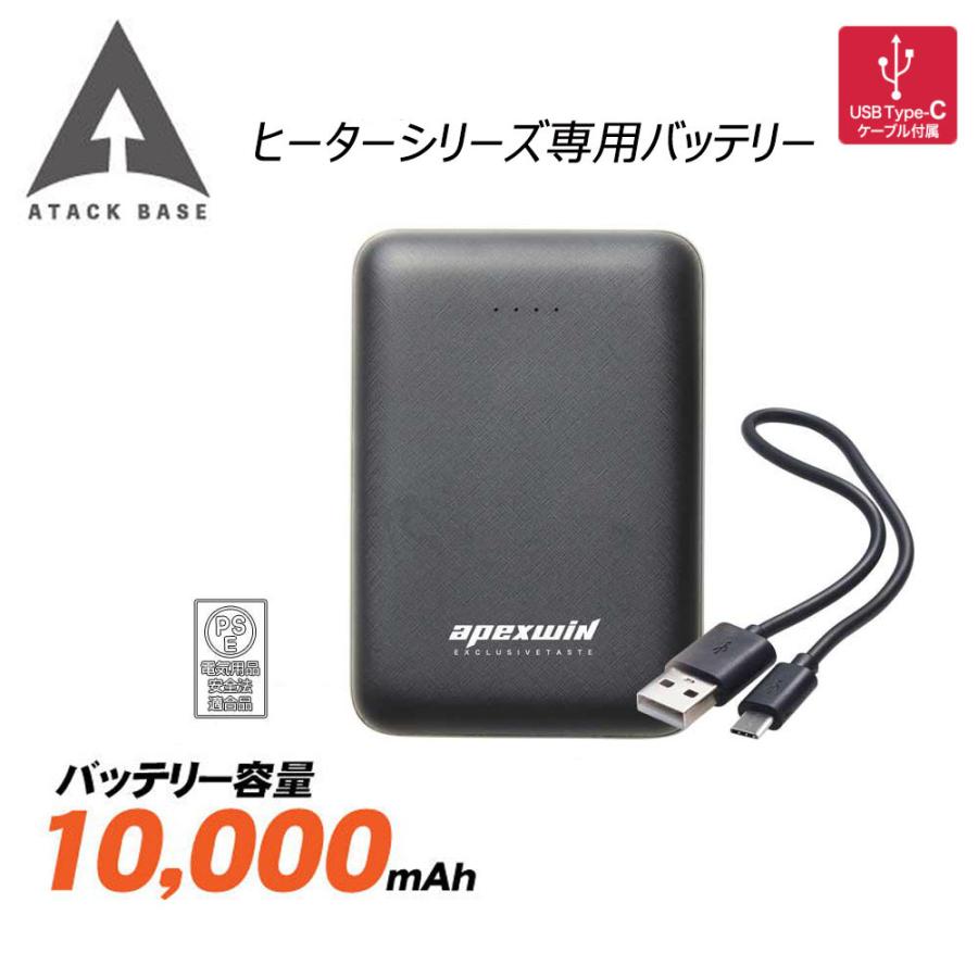 ヒーターシリーズ専用バッテリー 大容量 高出力 コンパクト USB 防寒