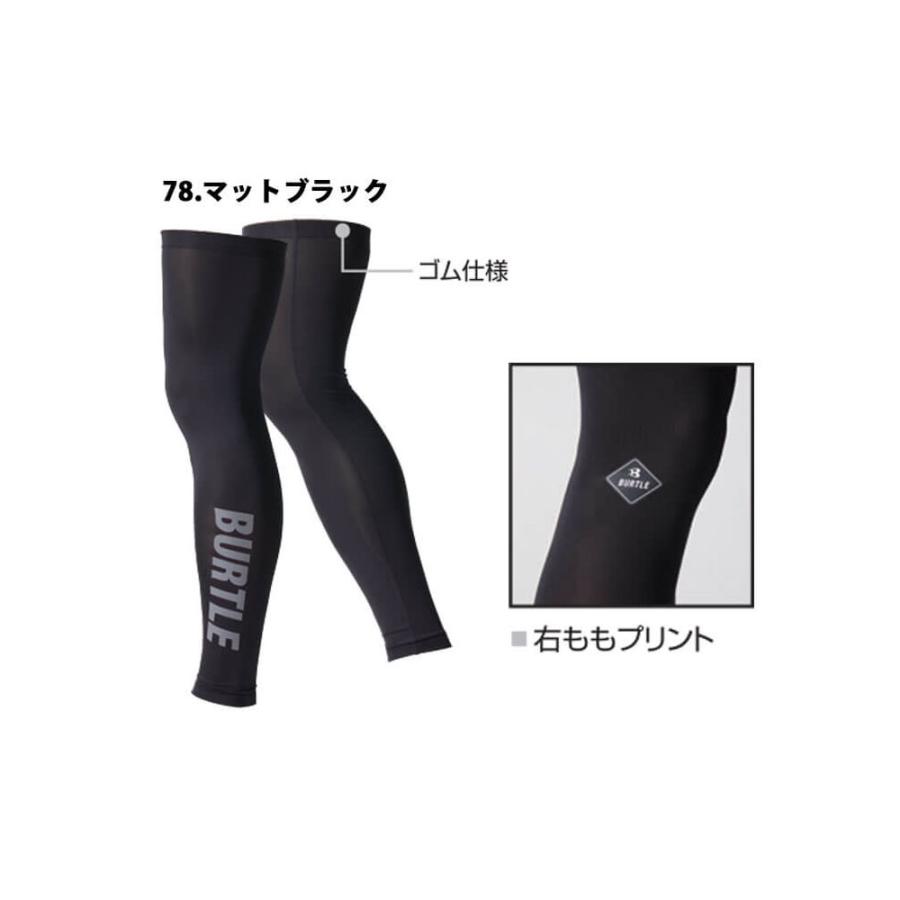 BURTLE レッグカバー F〜XL バートル レギンス コンプレッション クール ドライ ストレッチ 吸汗 速乾 消臭 ユニセックス 男女兼用 ワーク 現場 作業｜oshigotoichiba｜02