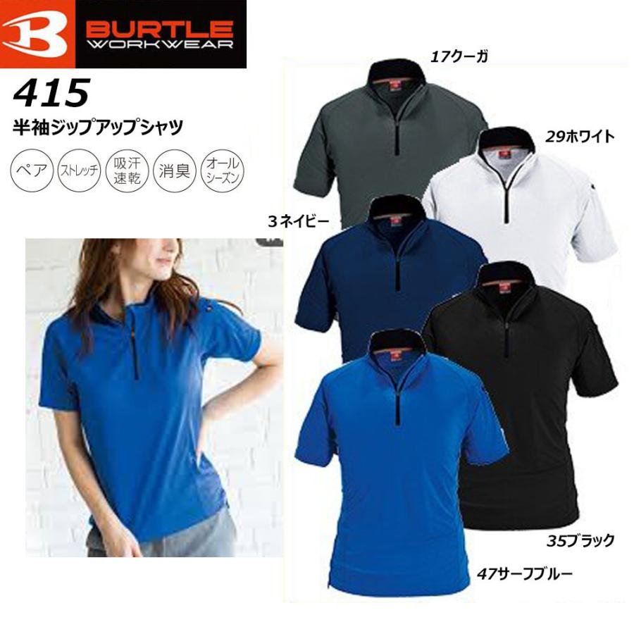 ビッグサイズ BURTLE 4L 5L UVカット シャツ ストレッチ バートル ポロ ワーク 作業 半袖 半袖ジップ