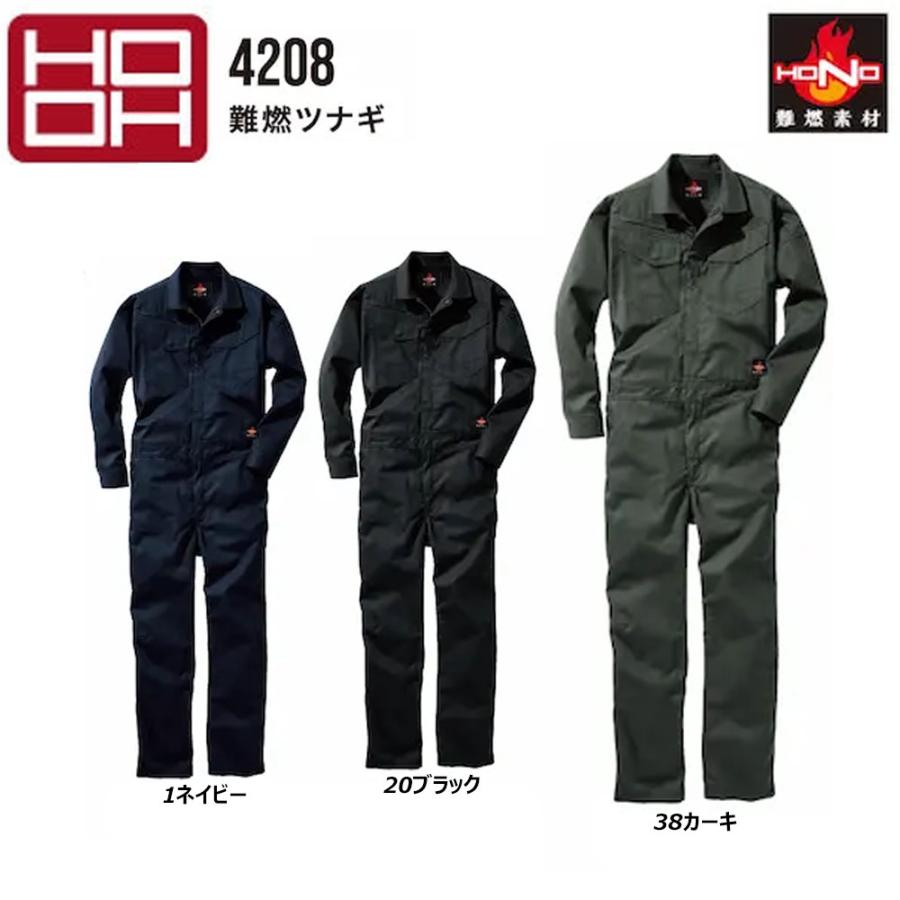 超ビッグサイズ HOOH 難燃つなぎ 6L 耐炎 耐熱 制電 防炎 安全 難燃
