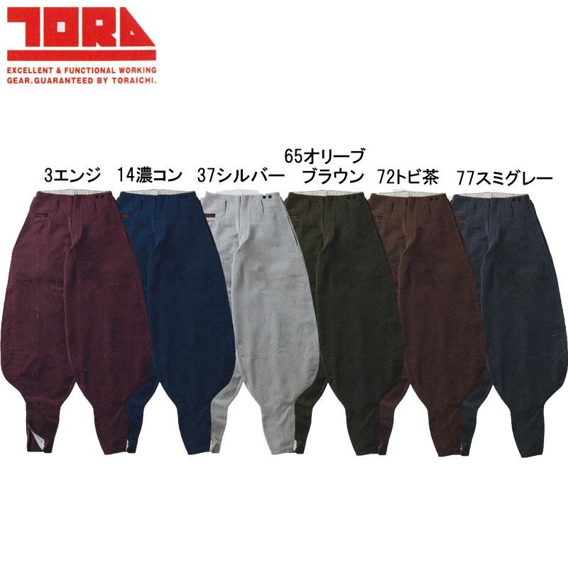 寅壱 超超ロング八分 スミグレー85 & トビ茶85 & エンジ85 寅壱 超超ロング八分 スミグレー85 & トビ茶85 & エンジ85 楽天市場