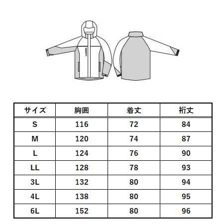 超ビッグサイズ 防水防寒ジャケット 反射パイピング付き ツートン