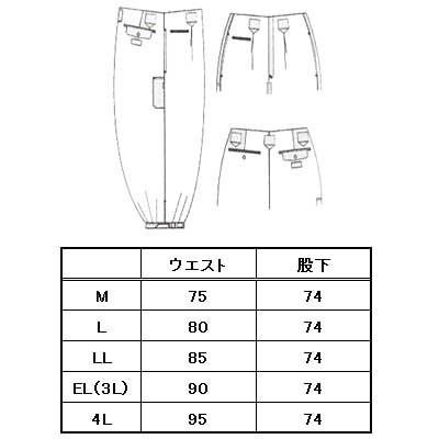 ビッグサイズ 防寒ニッカ 裏キルト ニッカポッカ 4L 冬用ニッカ : お