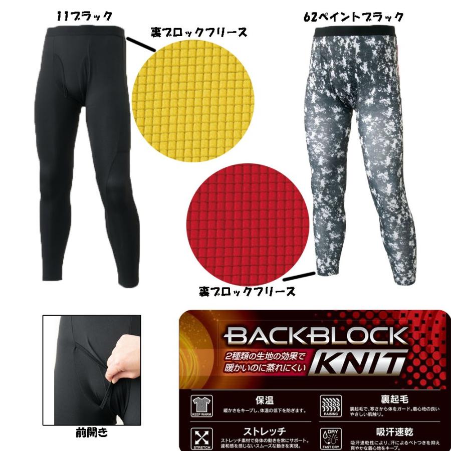 裏ブロックフリース ロングタイツ M〜3L : お仕事市場.com ヤフー店