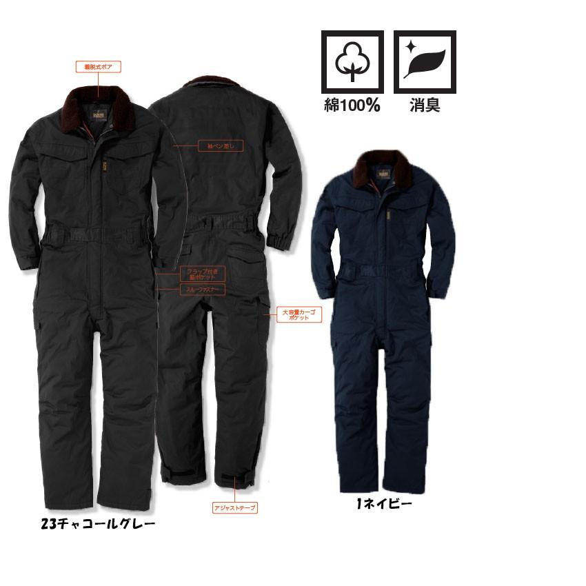 防寒つなぎ服　中綿入り　M〜3L 綿100％防寒つなぎ服 中綿入り M〜3L : お仕事市場.com ヤフー店