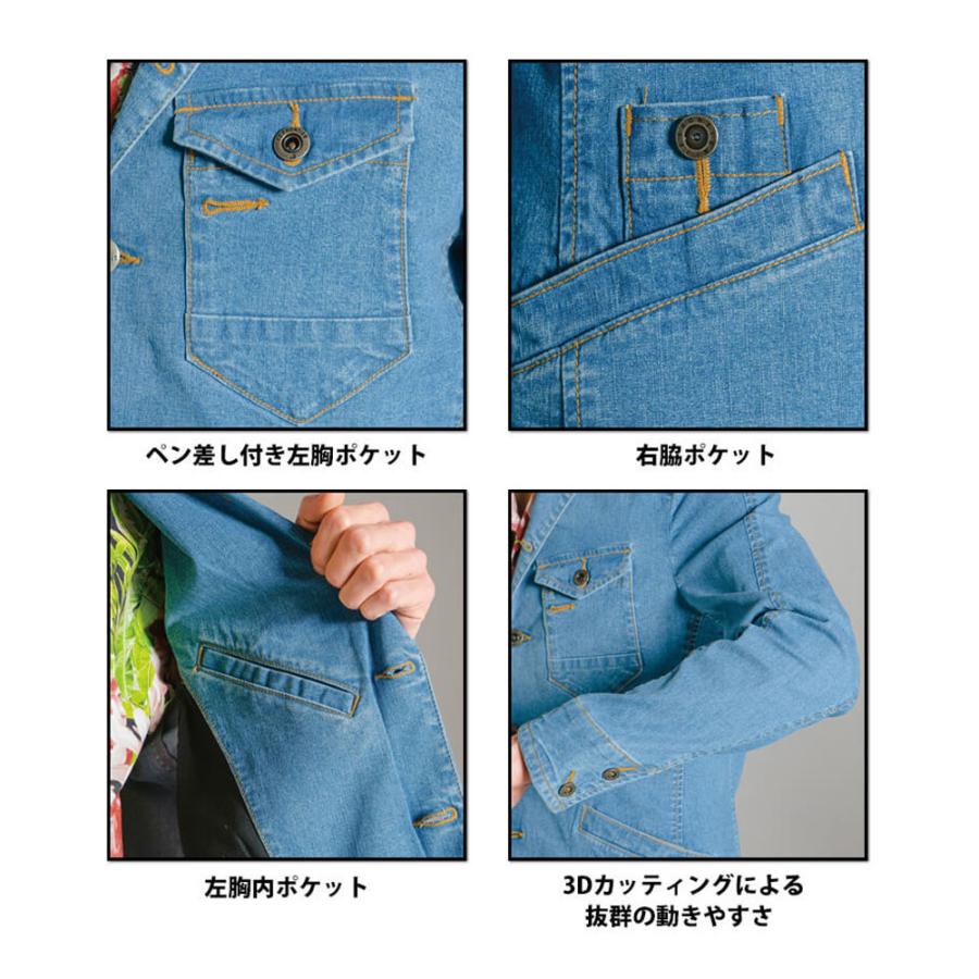 アイズフロンティア 50010 超消臭ストレッチデニムテーラード 