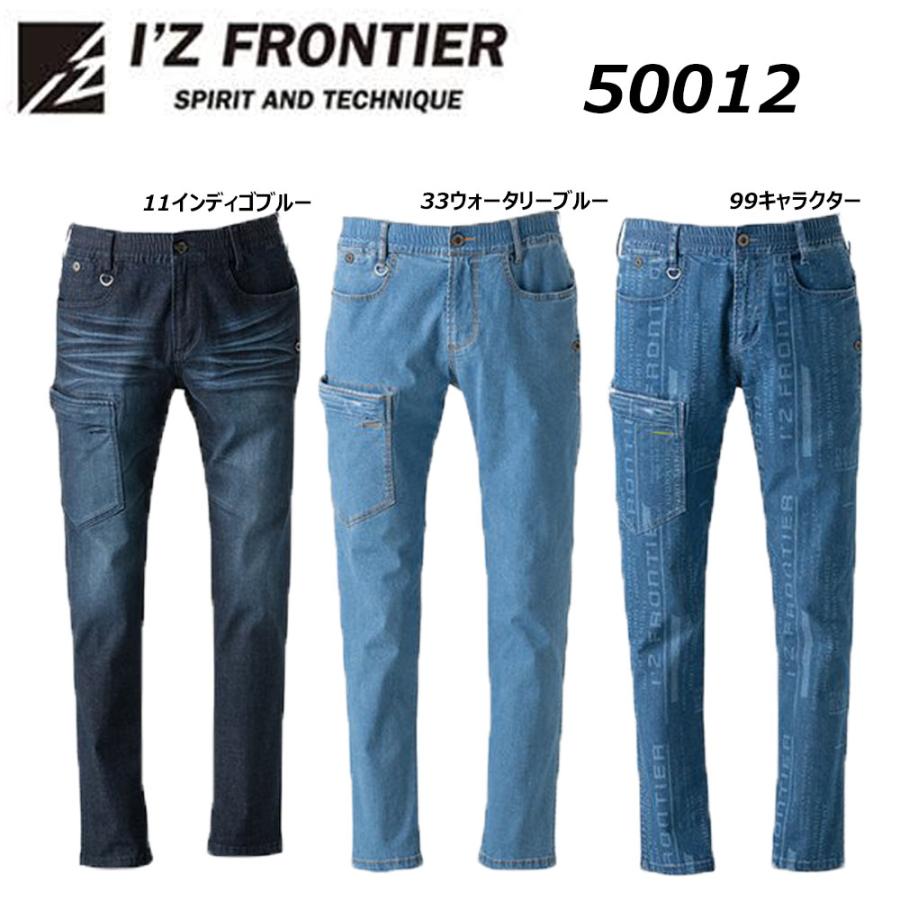 アイズフロンティア 50012 超消臭ストレッチデニムカーゴパンツ S〜5L
