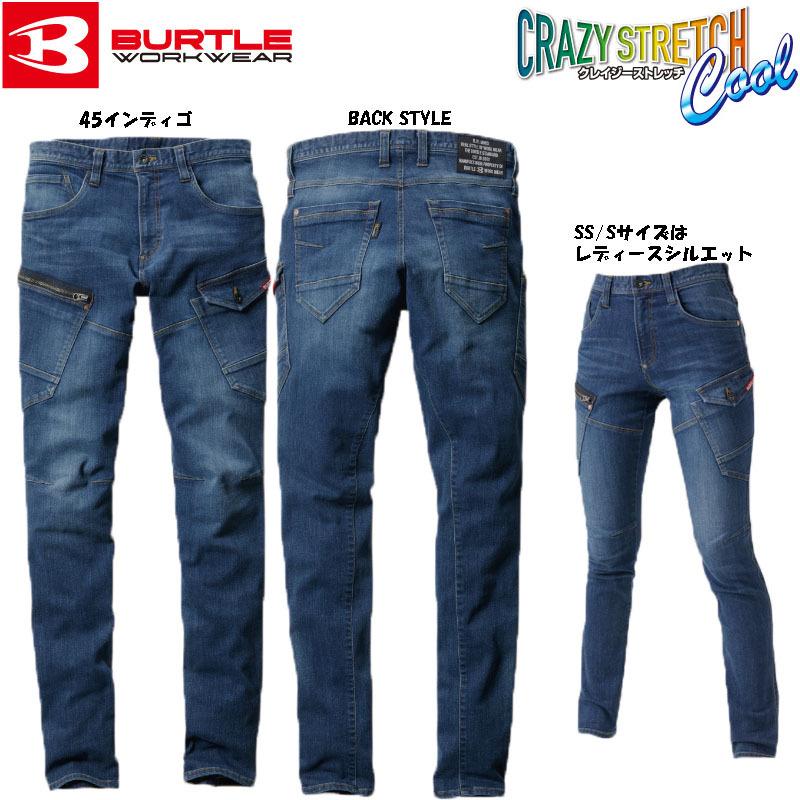 バートル 5012 接触冷感 クレイジーストレッチ デニムカーゴパンツ 