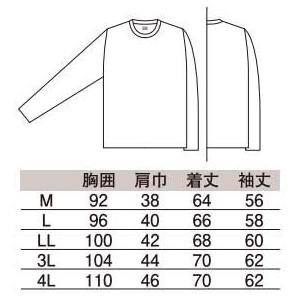 ビッグサイズ ワッフル素材 長袖Ｔシャツ　4L｜oshigotoichiba｜02