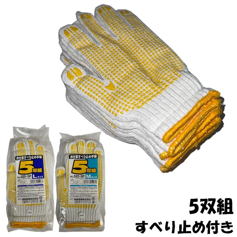 軍手5組セット すべり止め付き軍手 5双組 手袋 7ゲージ : お仕事市場.com ヤフー店
