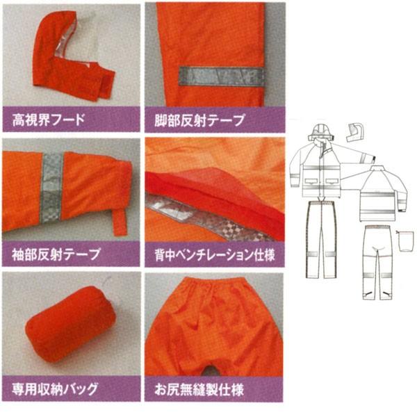 レインスーツ 全方位型プリズム反射テープ付き 耐水圧10000mmH2O SS