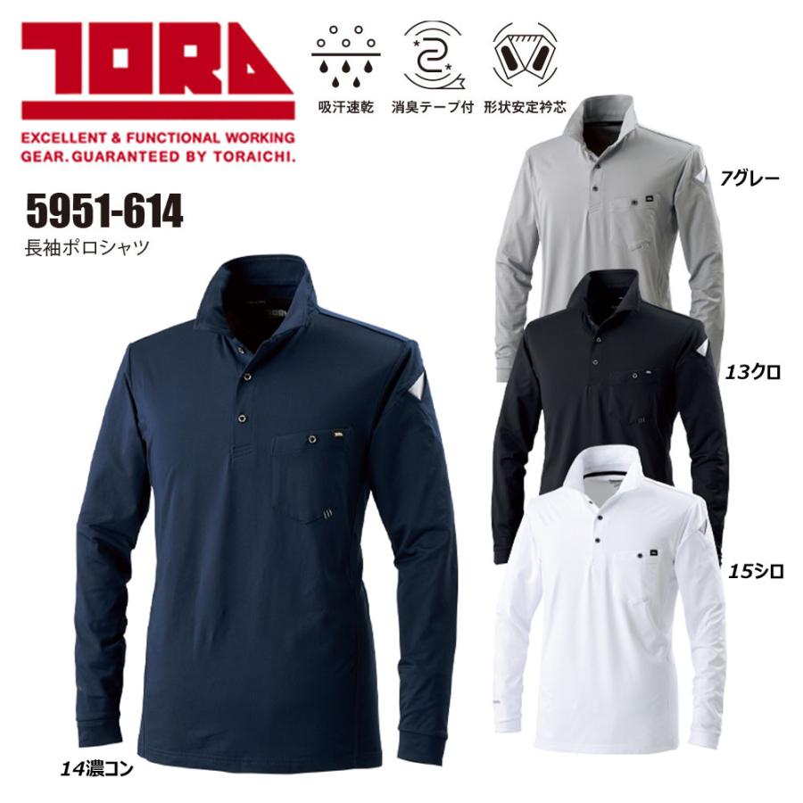 【新品】 寅壱 吸汗速乾 ポロシャツ 長袖 LLサイズ 3点セット 寅壱 長袖ポロシャツ 《5915-614》S M L LL 3L作業着 作業服 長袖