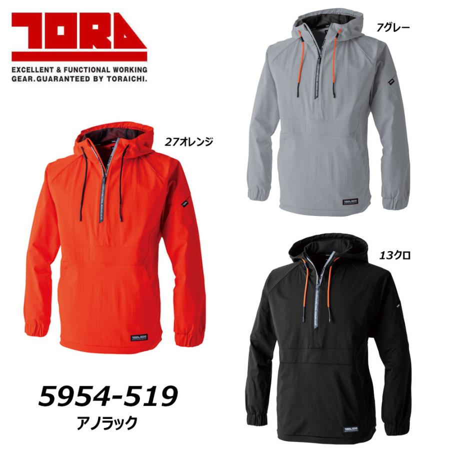 寅壱 5954 アノラック S〜XL 撥水 UV ニット ストレッチ 反射 パーカー