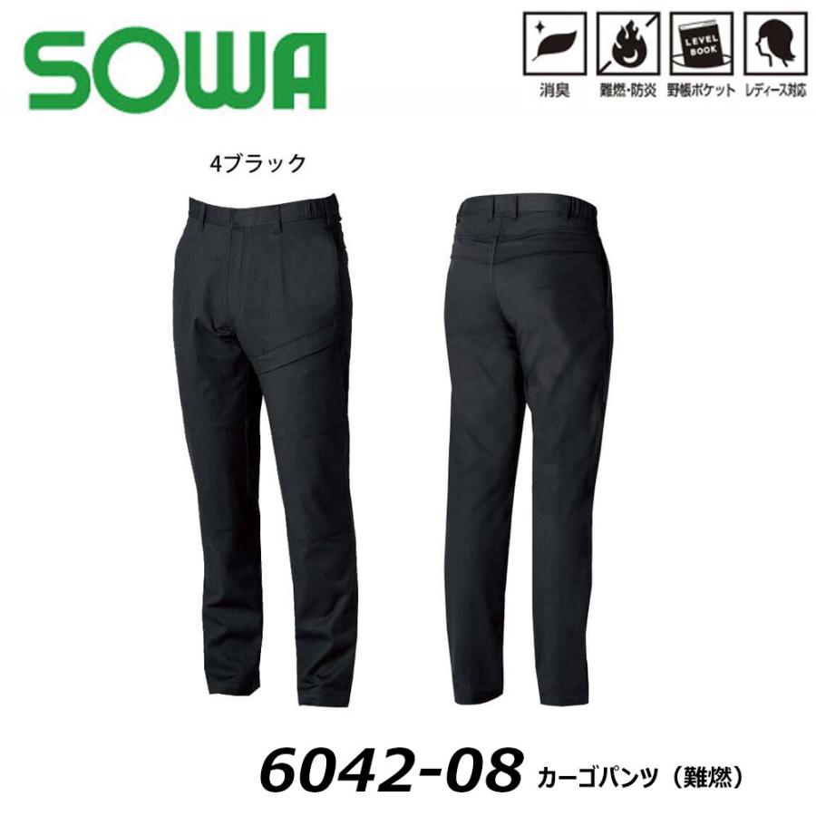 SOWA カーゴパンツ 難燃・ワンタック・脇ゴム 7