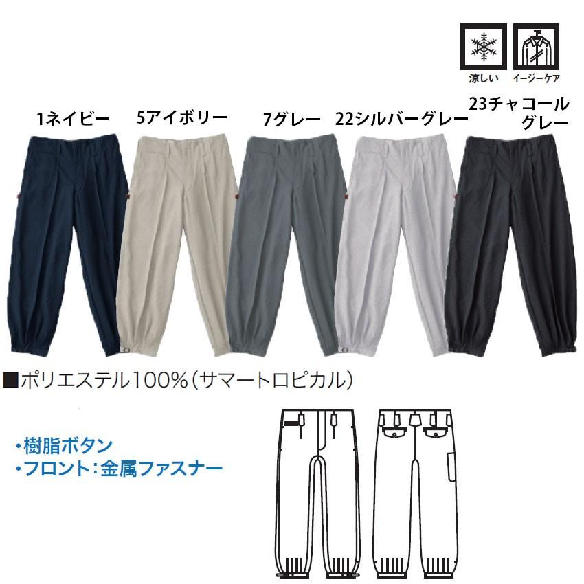 ビッグサイズ 夏鳶 サマートロピカルニッカ 105〜110cm : お仕事市場