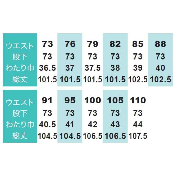 ビッグサイズ 夏鳶 サマートロピカルニッカ 105〜110cm : お仕事市場