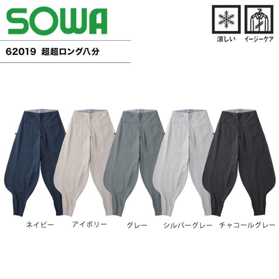 夏鳶 サマートロピカル 超スーパーロング八分 S〜3L ニッカ パンツ 八