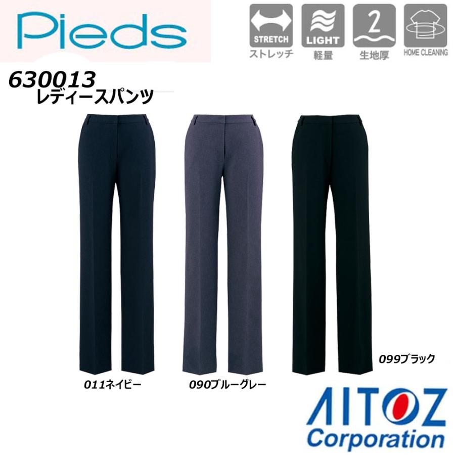 超ビッグサイズ レディースパンツ 23号 スーツ パンツ ストレッチ 制電