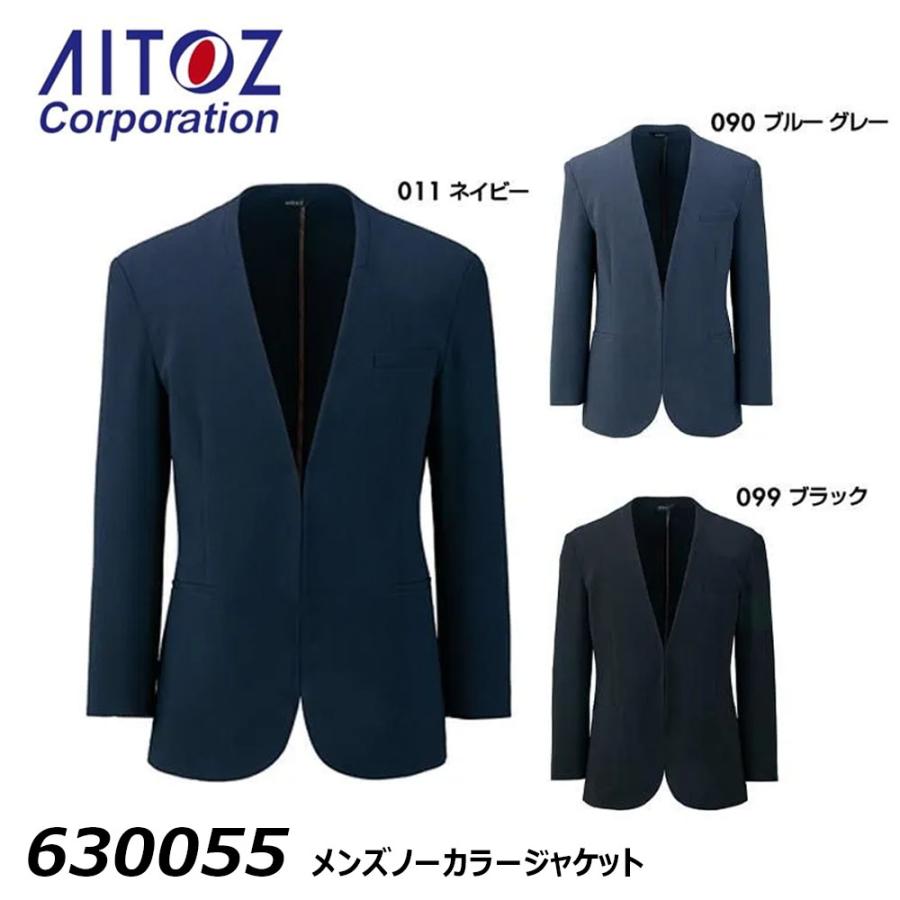 ビッグサイズ AITOZ メンズ ノーカラージャケット 3L〜4L スーツ