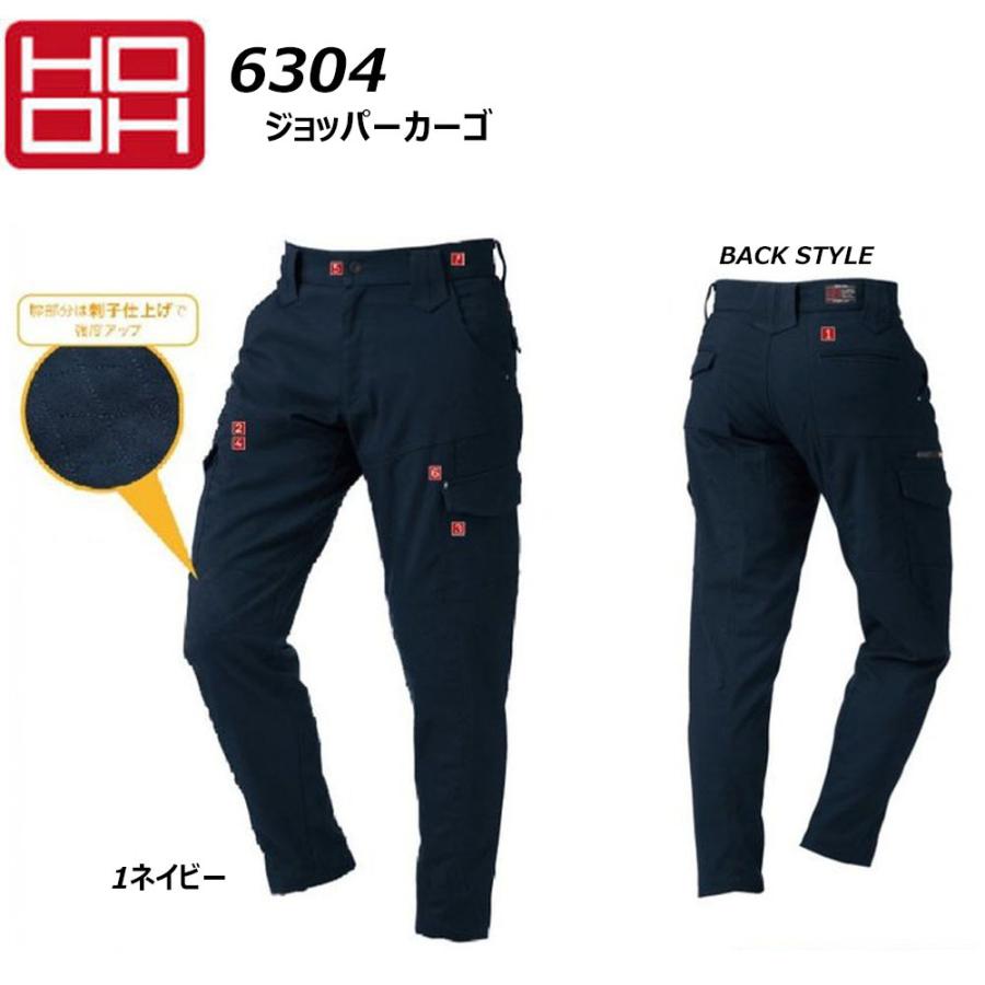 HOOH ジョッパーカーゴ SS〜3L ストレッチ パンツ カーゴ 刺子 現場