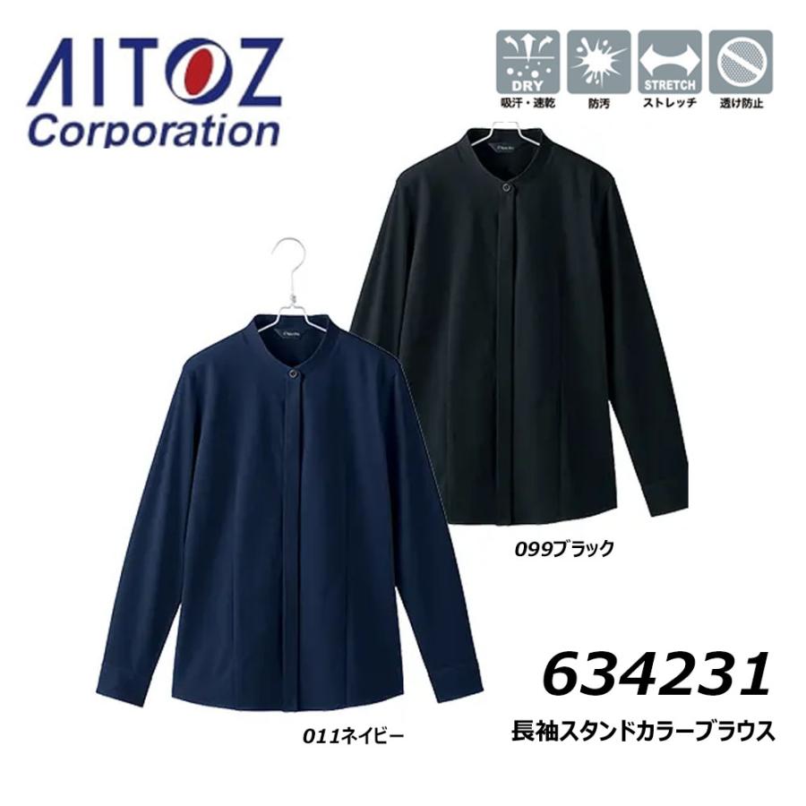 アイトス ビッグサイズ AITOZ 長袖 スタンドカラーブラウス 17〜19号