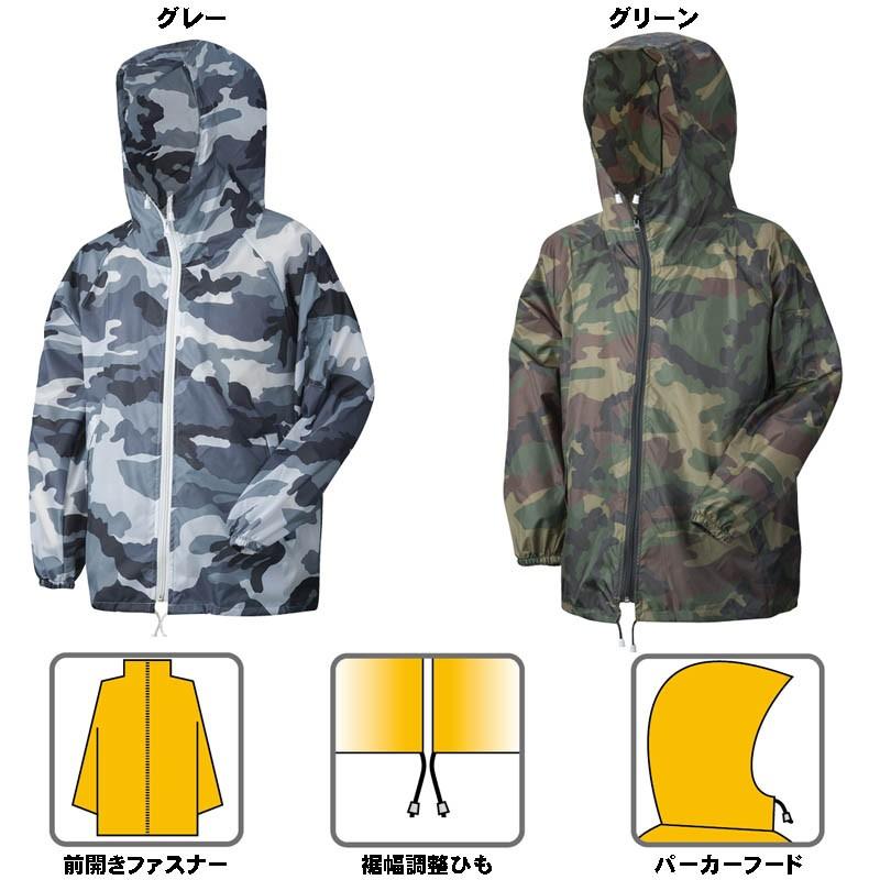 迷彩柄前開きヤッケ M〜3L ワイルドなカモフラ柄です！ : お仕事市場
