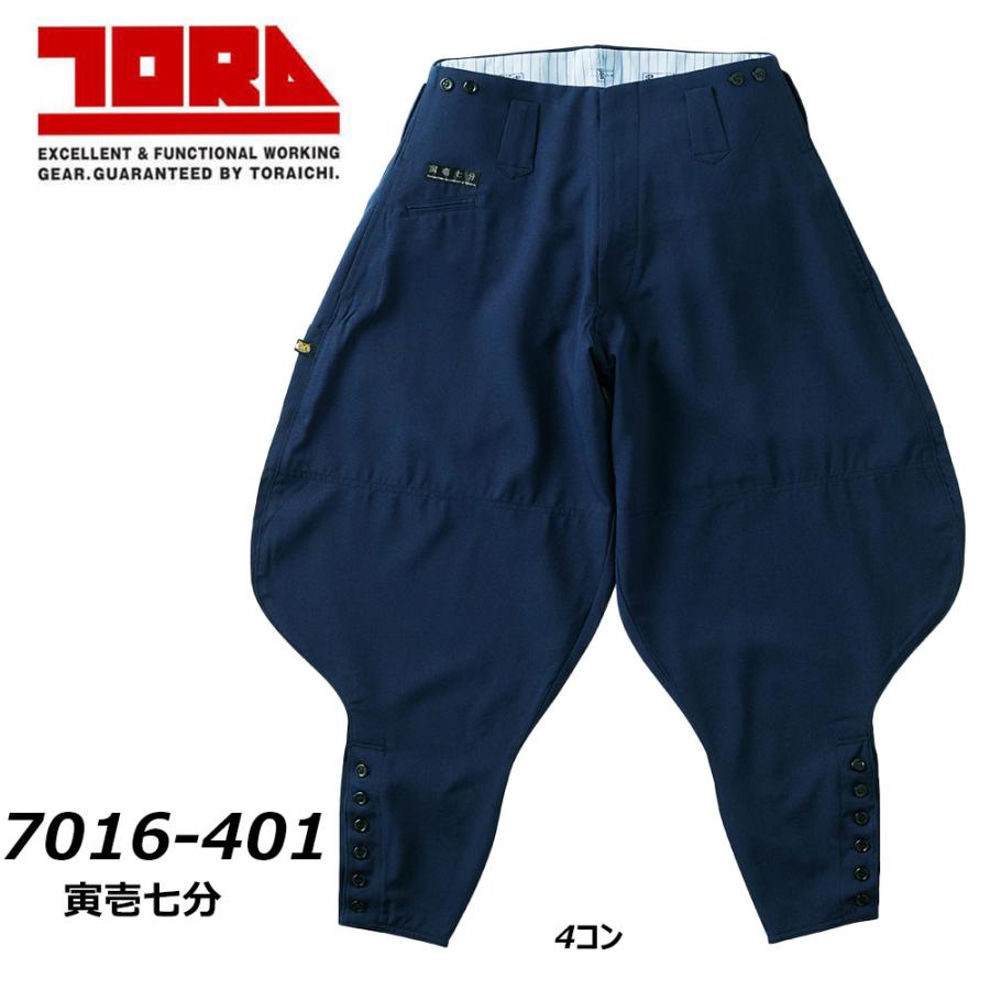 寅壱 7016 寅壱七分 73〜100 春夏素材 トロピカル 耐久 通気性 サマー