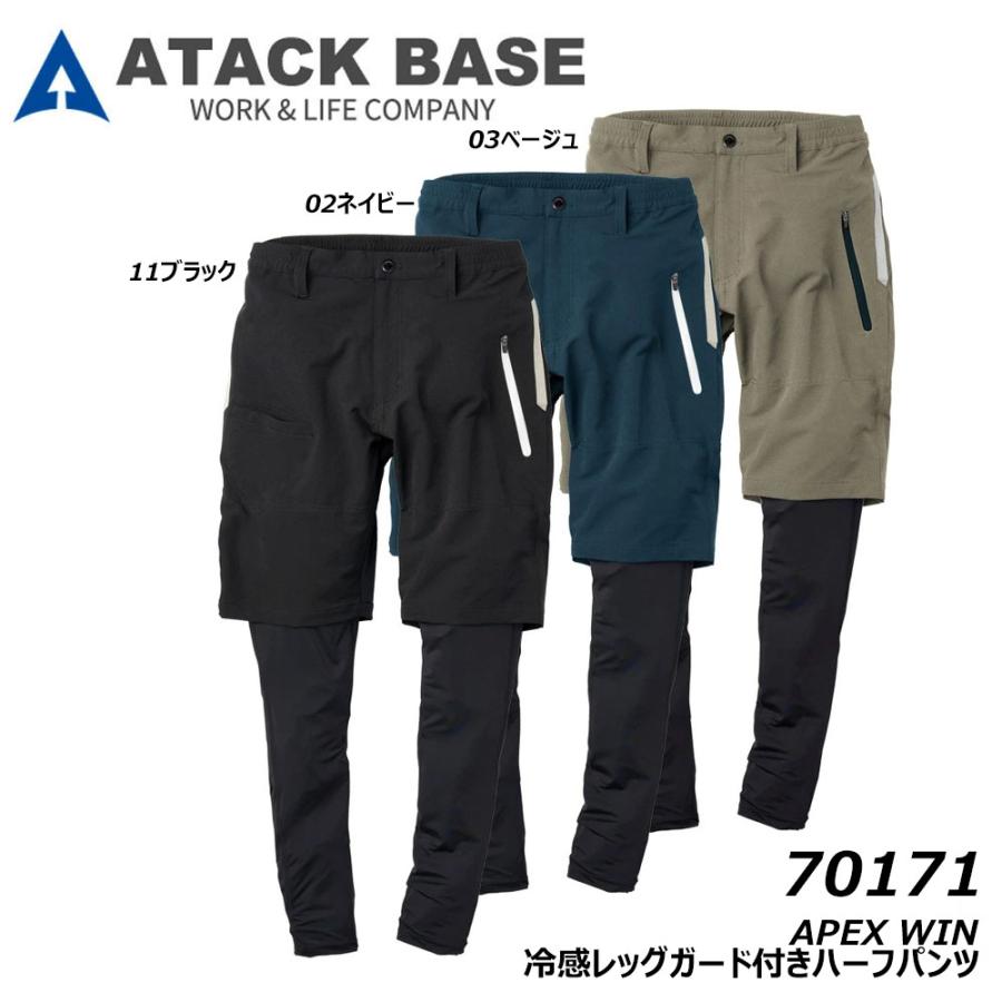 【最終値下げ】ANARCHIC ADJUSTMENT レイヤードハーフパンツ apexwin フェイクレイヤードハーフパンツ 冷感レッグガード付き S〜3L
