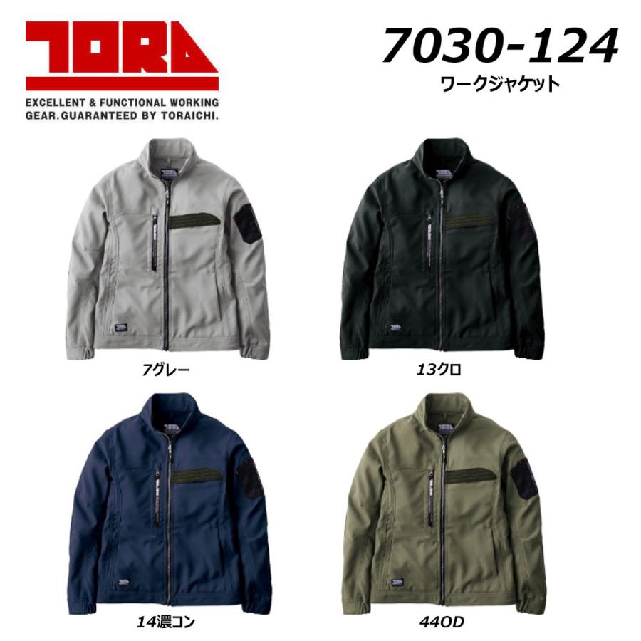 寅壱 7030 ワークジャケット S〜3L 裏綿 コットン ストレッチ 速乾 