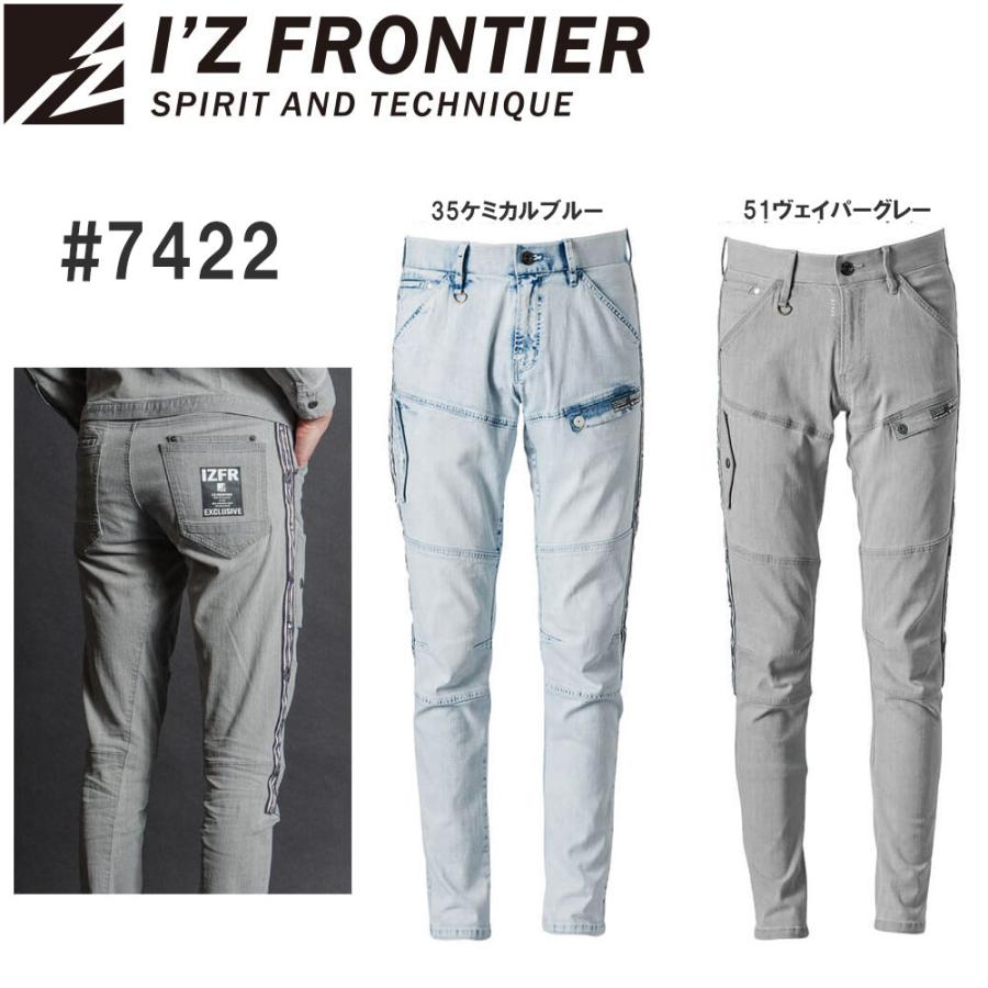 I'Z FRONTIER アイズフロンティア 7422 アイスフィールデニムカーゴ