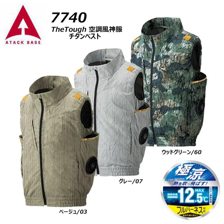 TheTough 空調風神服 チタンベスト 服地のみ S〜3L 空調ウェア