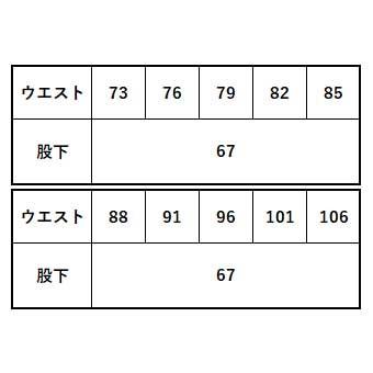 三段鳶 ショートニッカズボン 股下67cm ニッカポッカ 73〜106cm 作業服