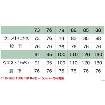 ビッグサイズ HOOH カーゴニッカ 110cm 120cm 大きいサイズ カーゴ