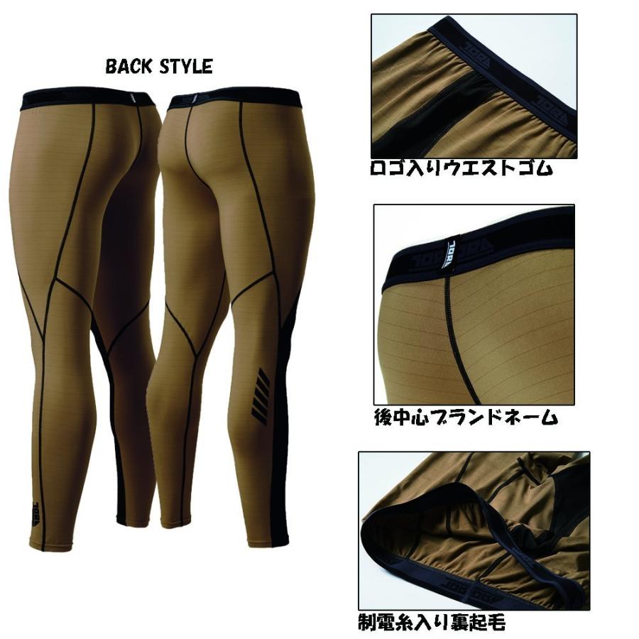 寅壱 ロングタイツ 裏起毛コンプレッション S〜3L : お仕事市場.com