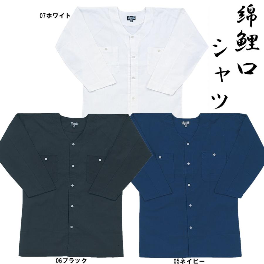 鯉口シャツ 綿素材 M〜3L（EL） ダボシャツ お祭り : お仕事市場