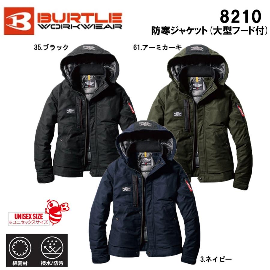 BURTLE（バートル） ビッグサイズ 防寒ジャケット XXL〜3XL サーモ 