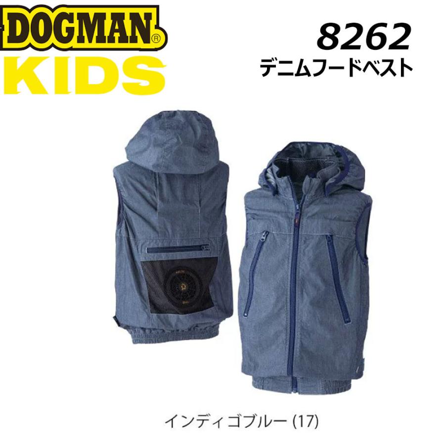 空調服　150cm デニム調　DOGMAN KIDS 子供用空調服 DOGMAN キッズ デニムフードベスト 服地のみ 110 130 150 空調ウェア