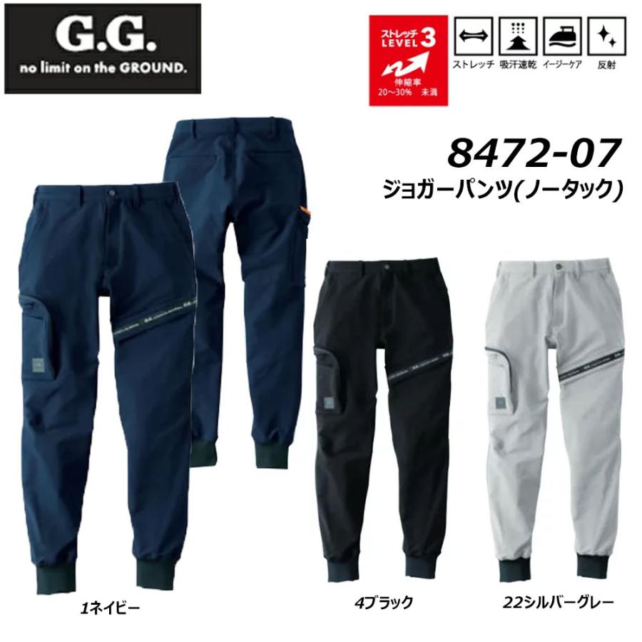 G.G. ビッグサイズ ジョガーパンツ 3L〜4L ノータック 耐久 ストレッチ 