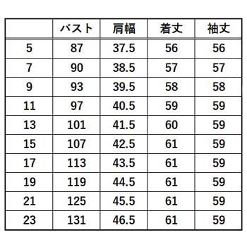 レディース ジャケット 5号〜15号 スーツ 事務服 大きいサイズ